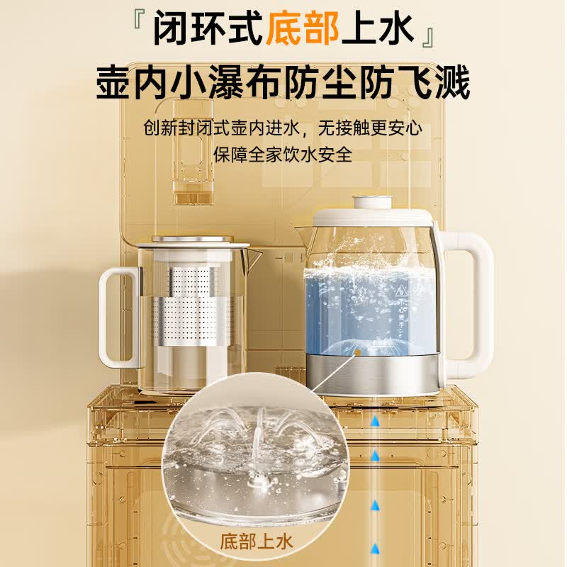 美菱(MeiLing)茶吧机家用智能防溢水多功能遥控大屏立式下置式一键选温自主上水饮水机 新升级加高加大款【智能防溢水+底部上水】 制热型