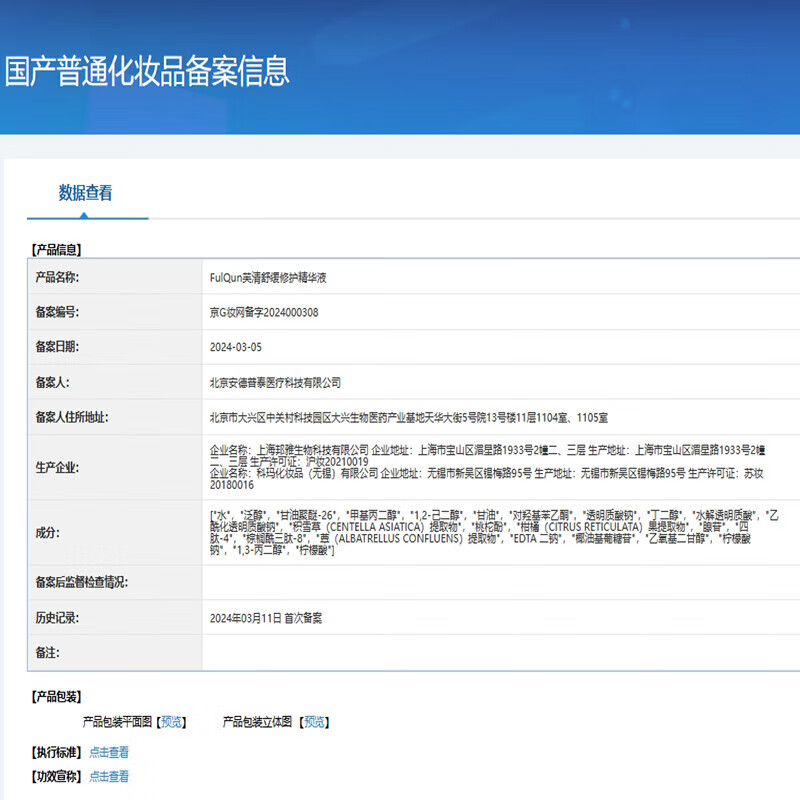 芙清舒缓修护精华液 油敏感肌 闭口修护屏障改善抑反复 次抛 水润保湿 舒缓修护次抛单盒【1.5ml*30支】