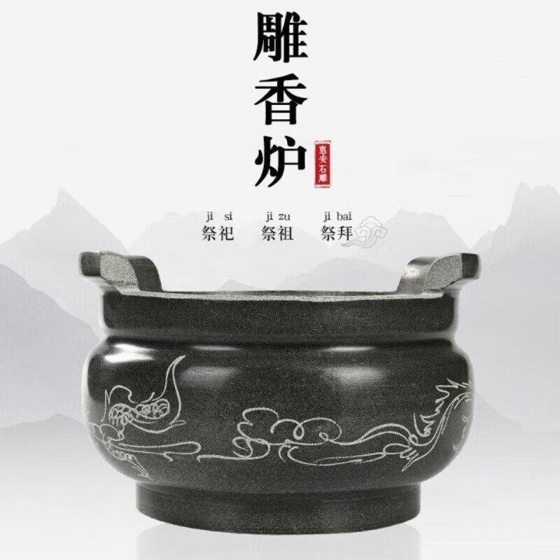 前户外供上香家用供奉观音供桌摆放墓地祭祀青香 香炉直径10cm(石胶)