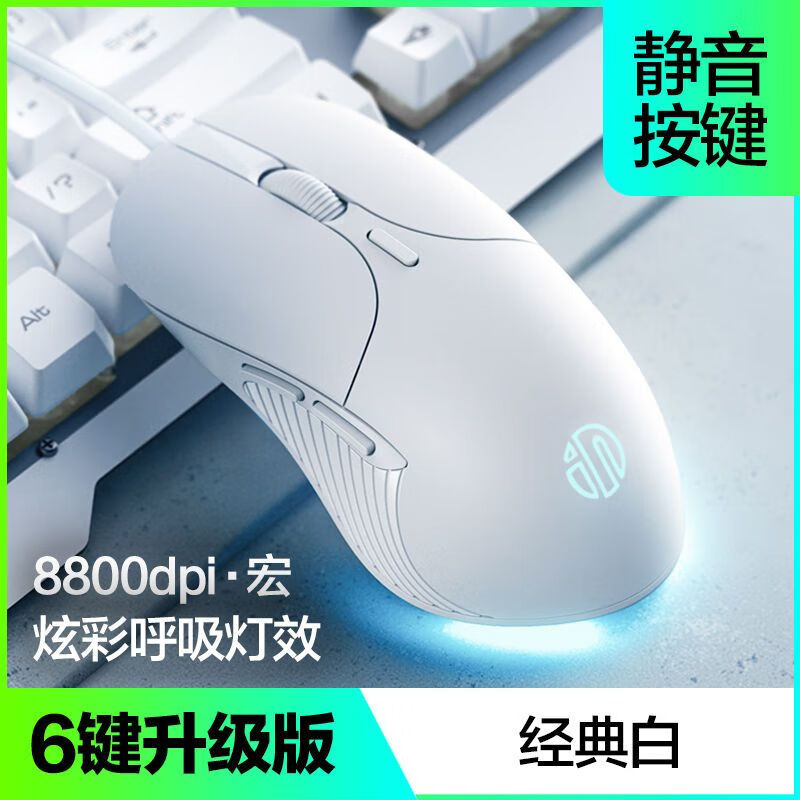 雷蛇（Razer）PB1鼠标有线人体工学电竞静音办公家用笔记本电脑游戏两用 PB1-六键版-经典白色[官方正品 舒服手感+灯光可开关