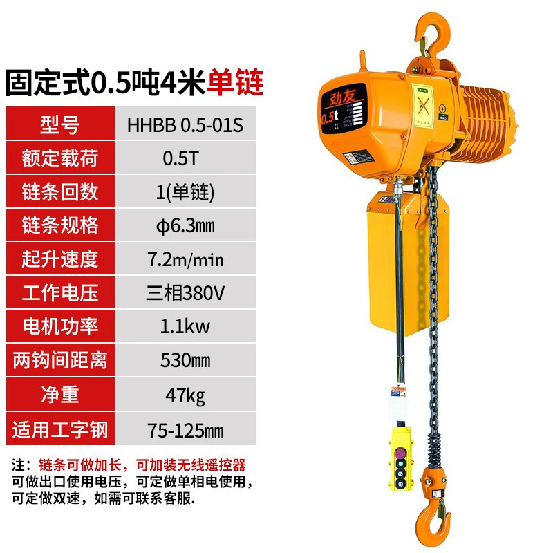 劲友环链电动葫芦380v220v链条式1 2 3 5吨t家用升降机小型提升机