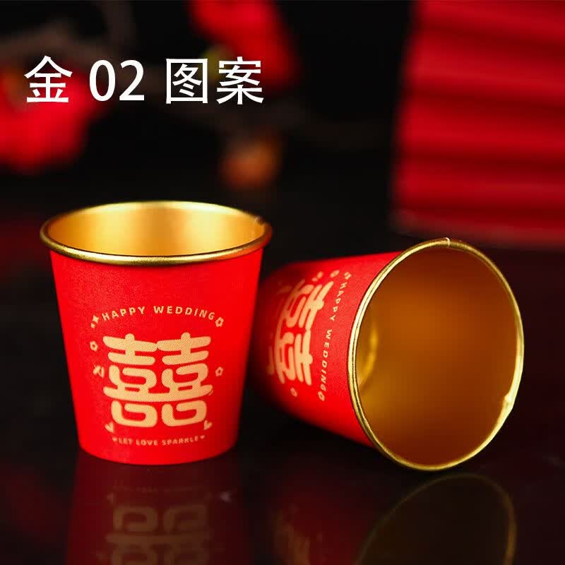 摩力邦结婚纸杯一次性敬酒专用杯子小号50ml酒杯订婚婚宴喜杯婚庆用品