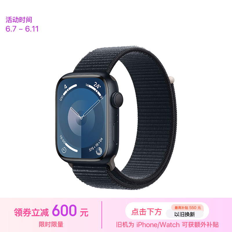 Apple/苹果 Watch Series 9 智能手表GPS款45毫米午夜色铝金属表壳 午夜色回环式运动表带 MR9C3CH/A