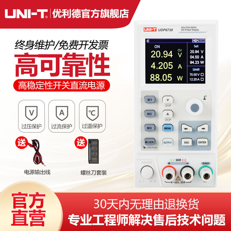 优利德多功能汽车电子维修电源用电负载宽范围开关直流电源UDP6730 UDP6730