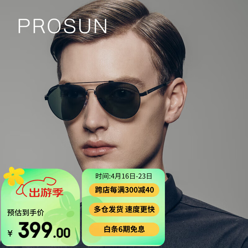 保圣(prosun)男高清太阳镜女金属蛤蟆镜墨镜司机驾驶镜PS7006 模特款C10 镜框砂黑/镜片绿片