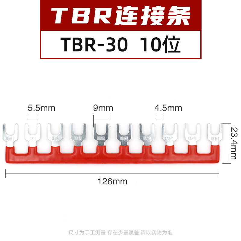 组合式导轨固定接线排大功率端子台 tbr-30连接条10只 无规格