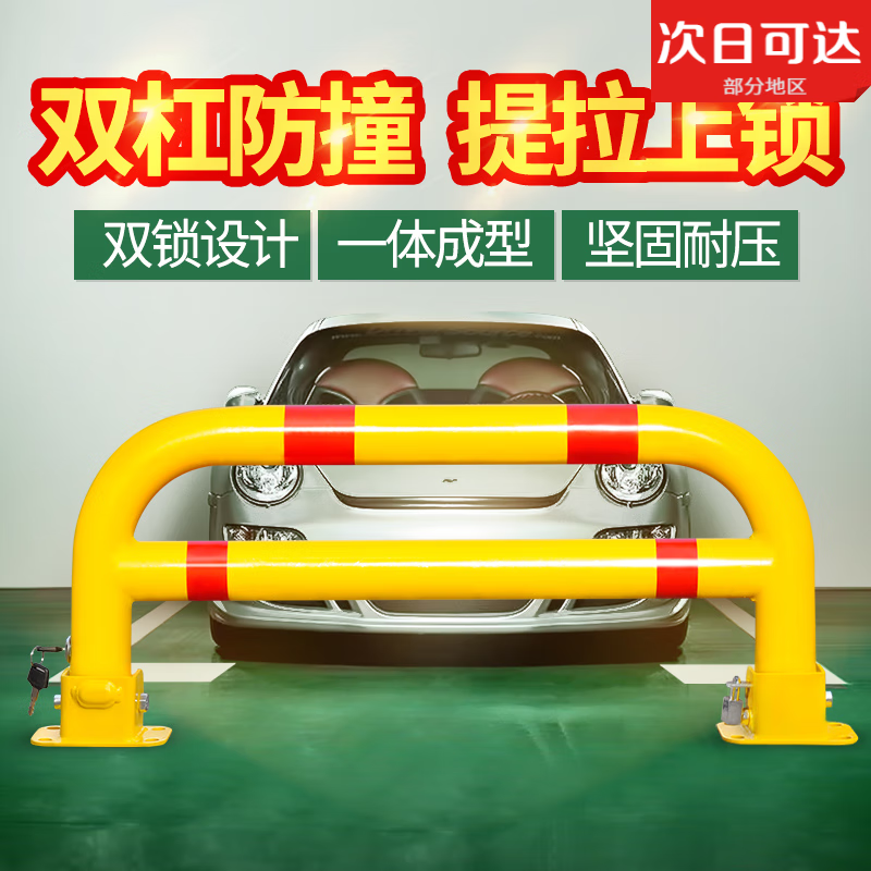 PKQ西力特龙门车位锁加厚加长汽车停车位地锁防撞自动锁车库占位神器 【挂锁款】60CM颜色可选+挂锁
