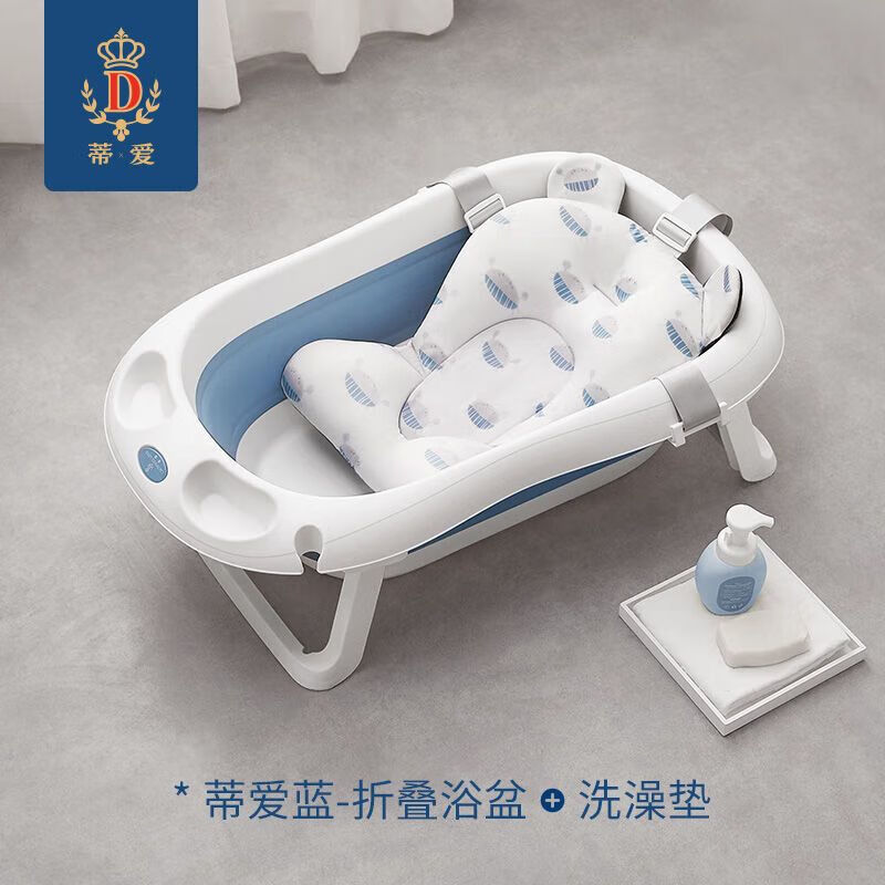 蒂愛浴盆嬰兒洗澡盆折疊寶寶浴盆可坐躺大號加厚新生兒童家用品 【款-蒂愛藍-贈水溫計】 浴盆-浴網(wǎng)