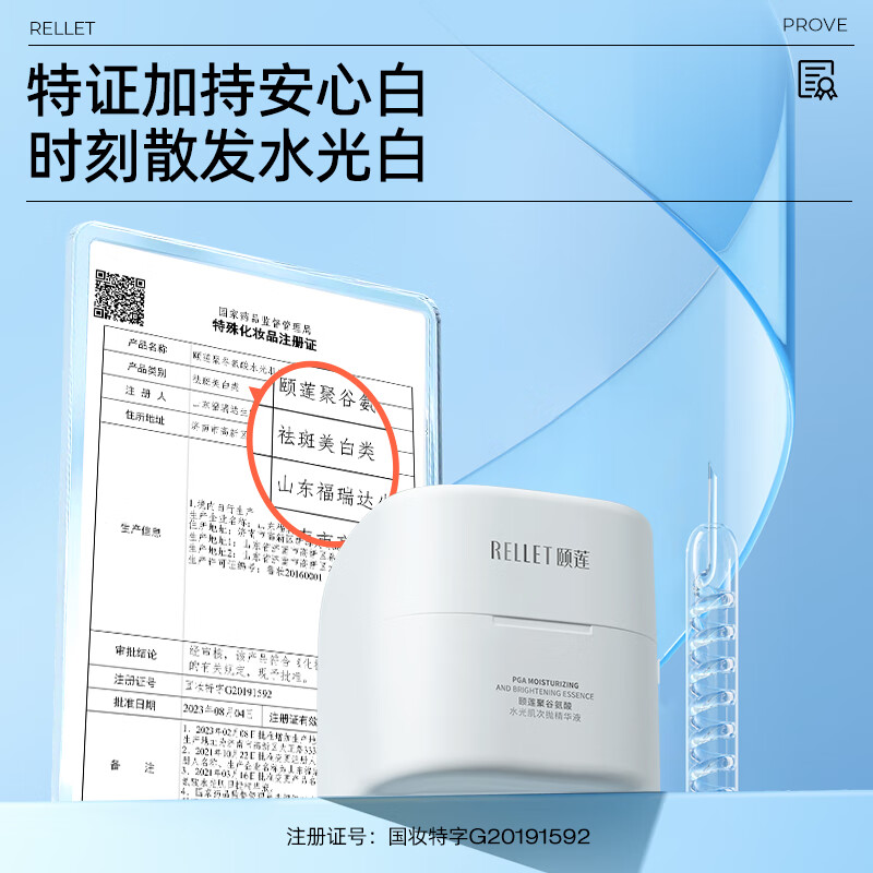 颐莲聚谷氨酸水光肌次抛精华液1.3ml*30支礼盒装 1盒/到手45支
