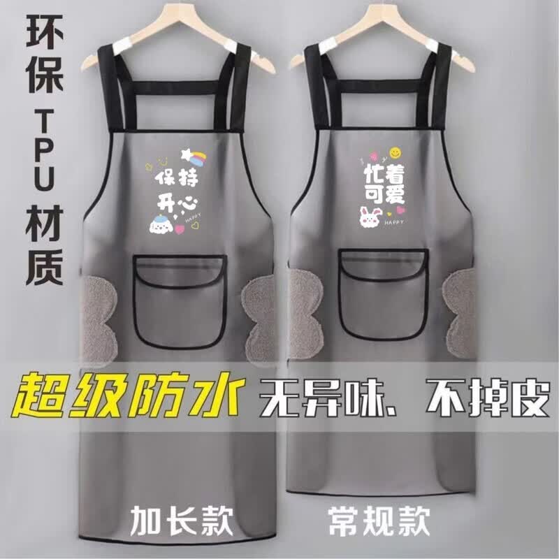 其他家新款TPU透明防水围裙家用厨房餐厅防油男女同款时尚洗碗水产专用 防水tpu背带款【保持开心】 常规款 75厘米【有口袋】2件