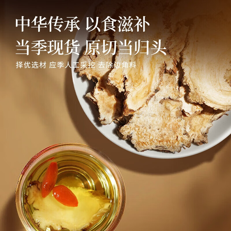 朕皇 同仁堂当归无熏硫甘肃岷县当归头片切片泡水煲汤泡酒滋补养生茶 【1盒体验装】100g/盒