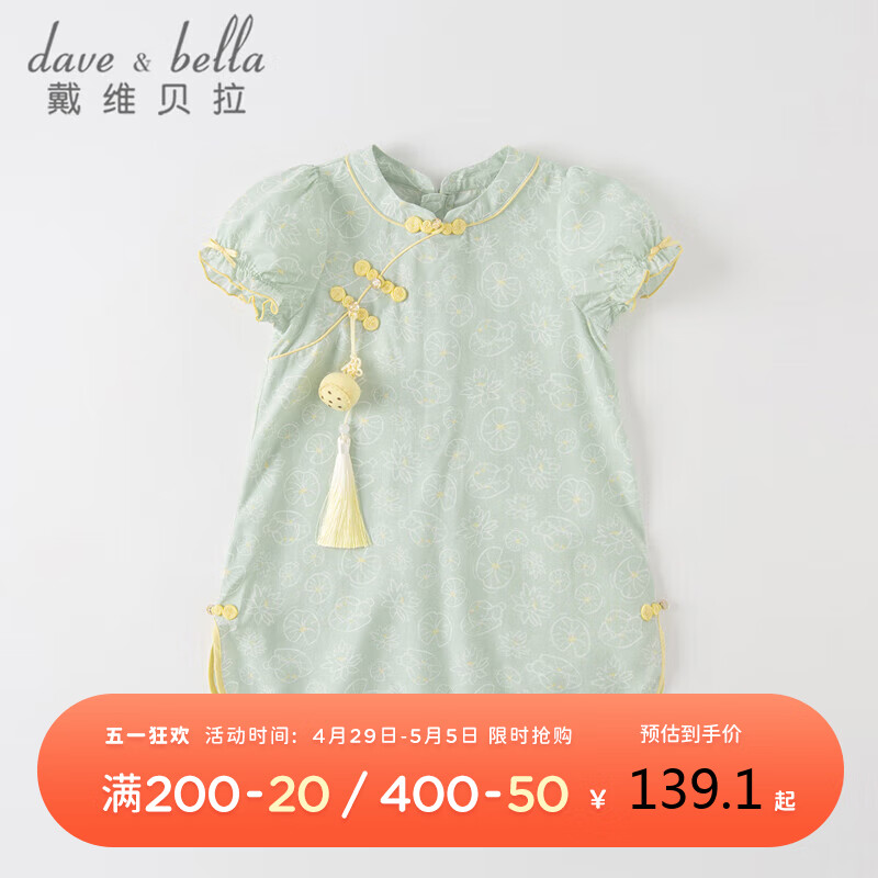 戴维贝拉（DAVE＆BELLA）女童连衣裙儿童汉服夏装婴儿宝宝国风裙子小女孩