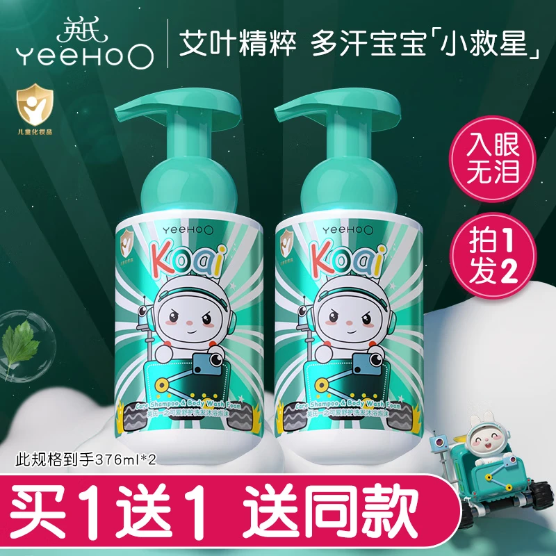 Ӣ�ϣ�YEEHOO����ͯ��ԡ¶ϴ��ˮ����һ����Ӥ�׶�������Ҷ��ԡ¶�º���� ����2ƿ��Ҷ����һ376ml 55.19Ԫ(����ȯ����յ�����27.59Ԫ/��)