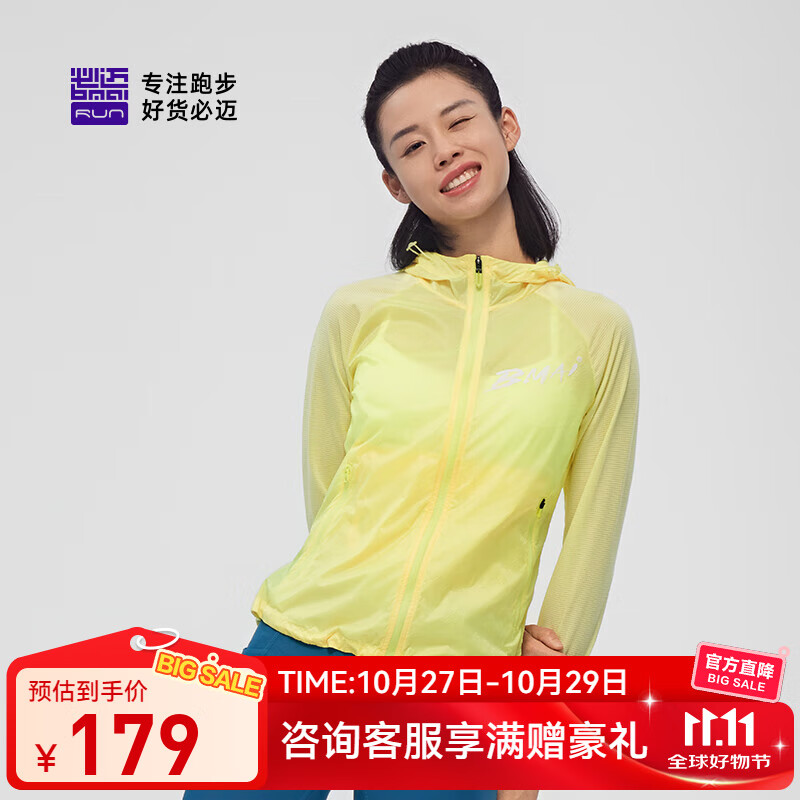 必迈2025新款男女跑步轻弹风衣运动外套透气连帽轻量透湿竞赛夹克上衣 流萤黄/樱草黄 女 M