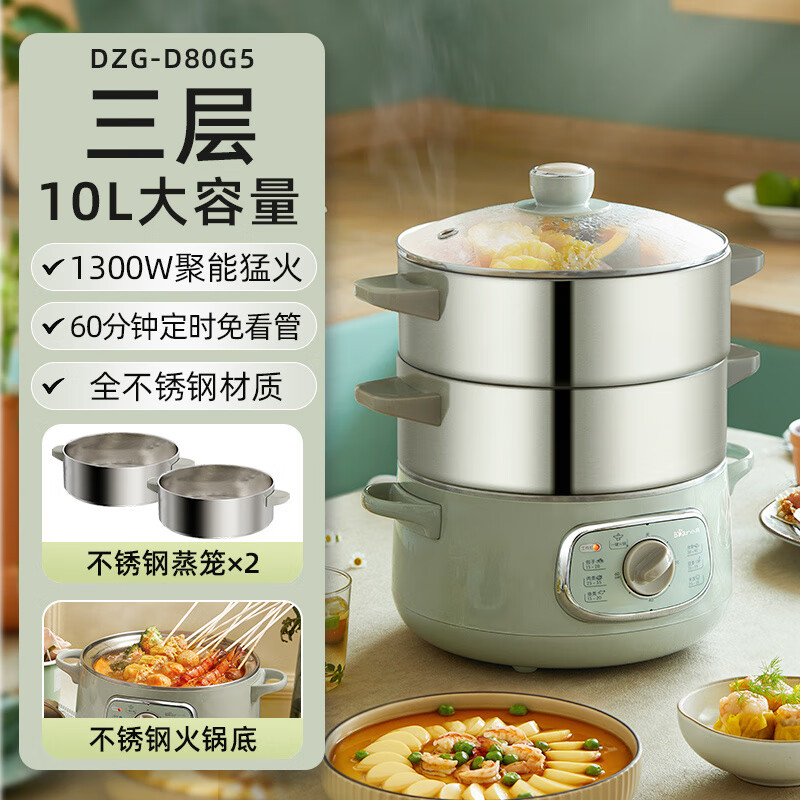 胖东来同款胖东来同款电蒸锅炖蒸煮一体小熊不锈钢蒸锅家用小型三层蒸煮炖多功能锅多层蒸汽锅 10L三层【全不锈钢蒸+煮】店长 3层
