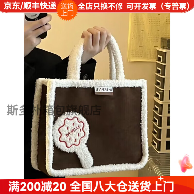 斯多朴秋冬羊羔毛通勤大容量手拎托特包2023毛绒包包女潮复古包女斜跨 深棕色(子母包)