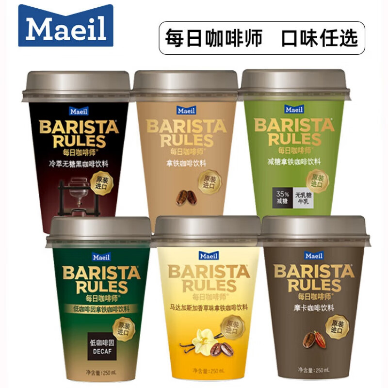 每日咖啡师Barista Rules韩国进口即饮咖啡 罐装减糖拿铁香草10杯 拿铁咖啡*5杯