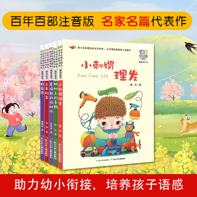 ����ٲ�������ƪ ��ѡע���棨5����װ��С��������������ϵ�ϲȵ����������������ľߵļң�Ұ���� 52.6Ԫ