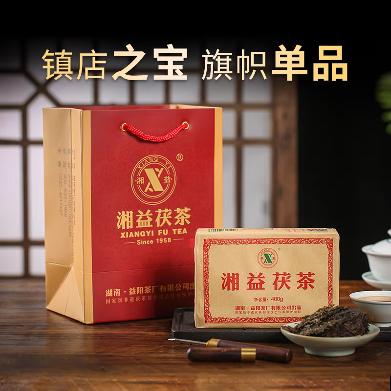 湘益紅絲帶400g湘益茯茶黑茶湖南安化黑茶茯磚茶益陽(yáng)茶廠(chǎng) 2014年