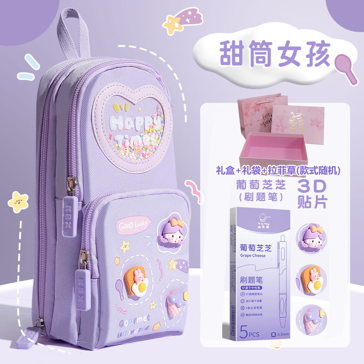 咔巴熊咔巴熊书包型笔袋六一儿童节礼物送女孩小学生儿童大容量高颜值