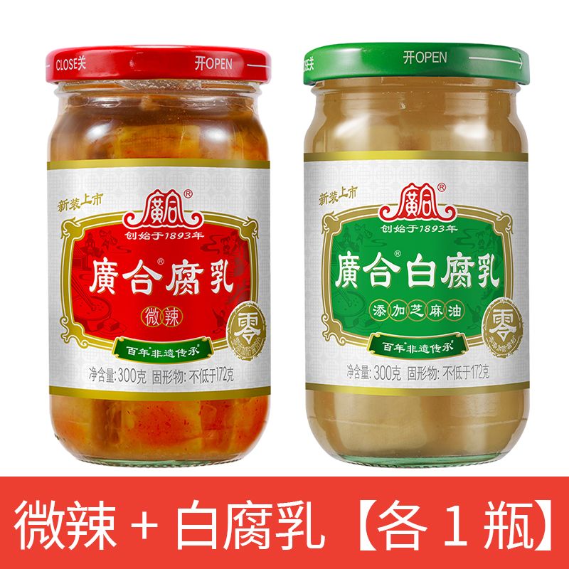 信龍廣和白腐乳335克廣合白腐乳300g瓶裝開平特產(chǎn)芝麻油白方豆腐 【微辣+白腐乳】各1瓶