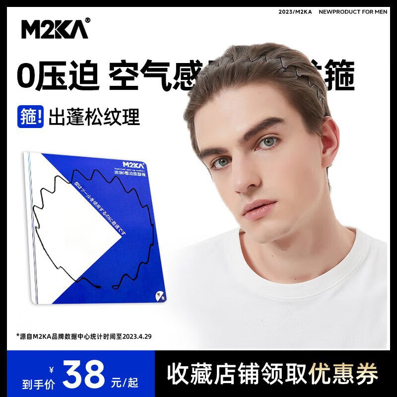 M2KA空气发箍男大波浪新款波浪隐形不勒头头箍运动刘海女洗脸发带 【0压迫感】大波浪发箍1件