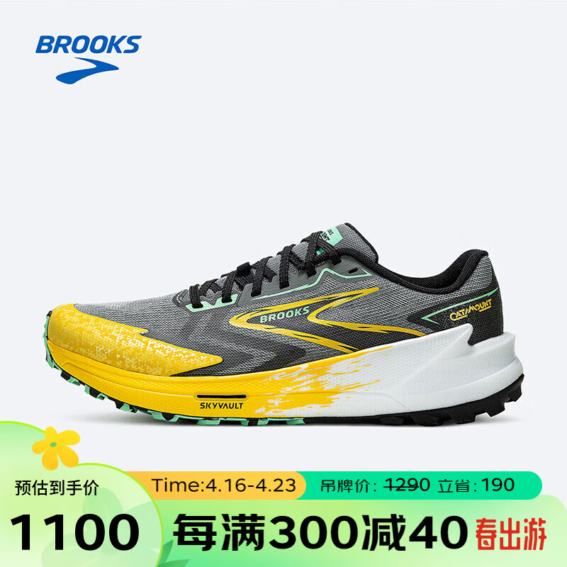 布鲁克斯（BROOKS）男子徒步缓震越野跑鞋Catamount 3 山猫 柠檬黄/灰色40