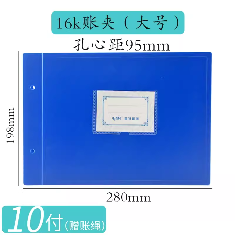 萊特賬本封面賬皮賬夾16k帳夾25k帳皮活頁賬頁皮會計賬本封皮 【超值裝 10付】16K 大號送裝繩