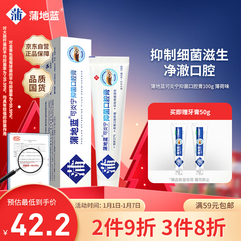 查牙膏历史价格|牙膏价格走势图