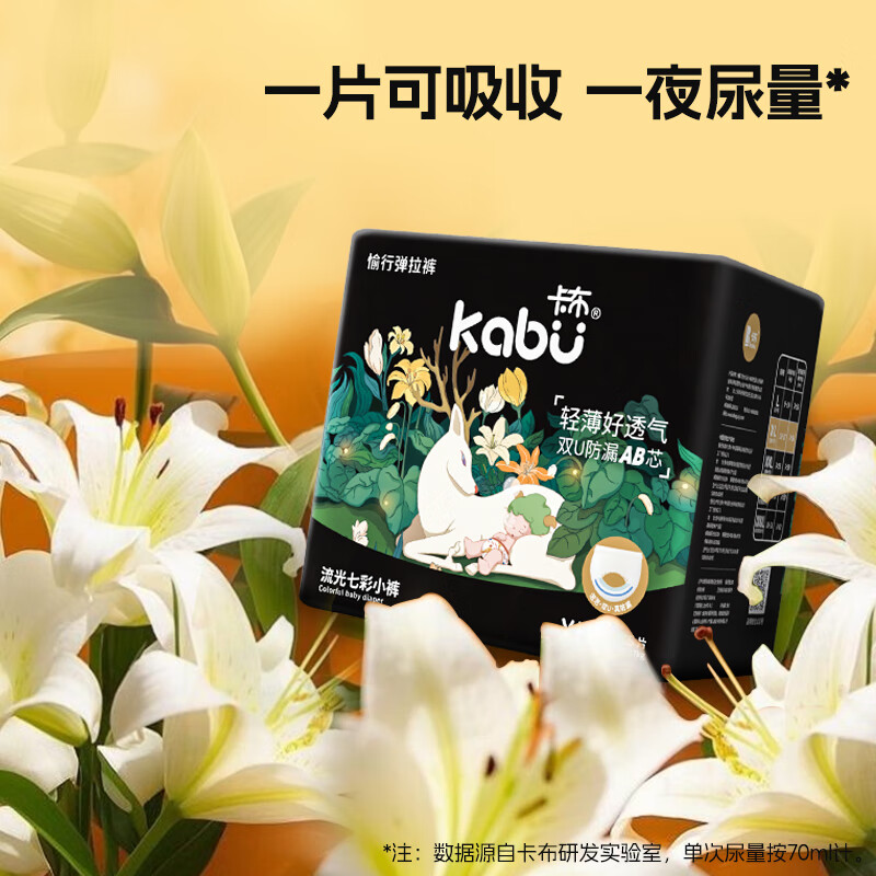 卡布流光系列防漏大吸量轻薄柔软透气新生儿拉拉裤婴儿尿不湿 拉拉裤L32片 9-14gk
