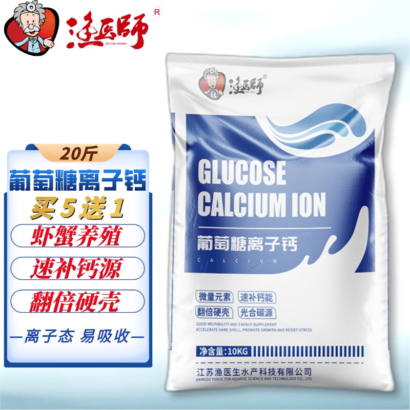 虾蟹补钙脱壳素钙镁磷颗粒钙超能钙促生长 【虾蟹活性离子钙】10kg/袋