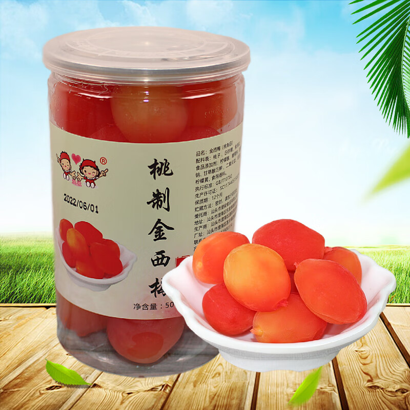德临门金西梅网红桃水晶桃500g罐装蜜饯休闲零食果脯非鲜果玲珑果七彩