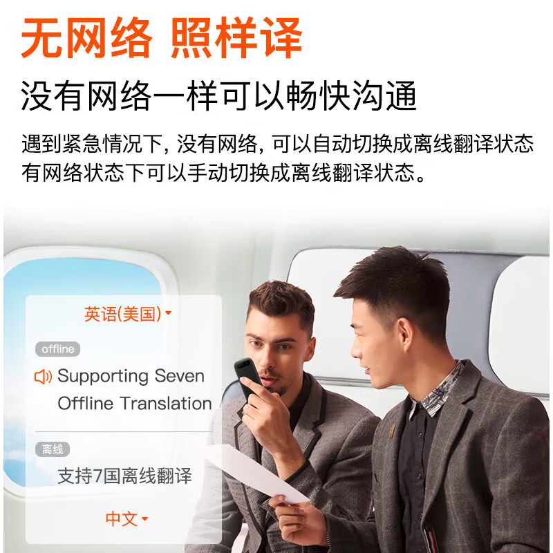 准儿翻译机go  多语言口语英语学习机翻译笔外语拍照翻译器电子词典笔出游商务同声翻译神器