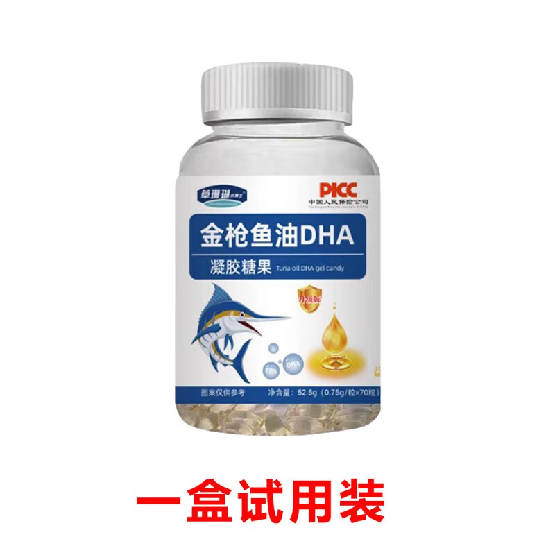 小博士金枪鱼油dha70粒鱼油藻油高浓度深海鱼油 一盒试用装