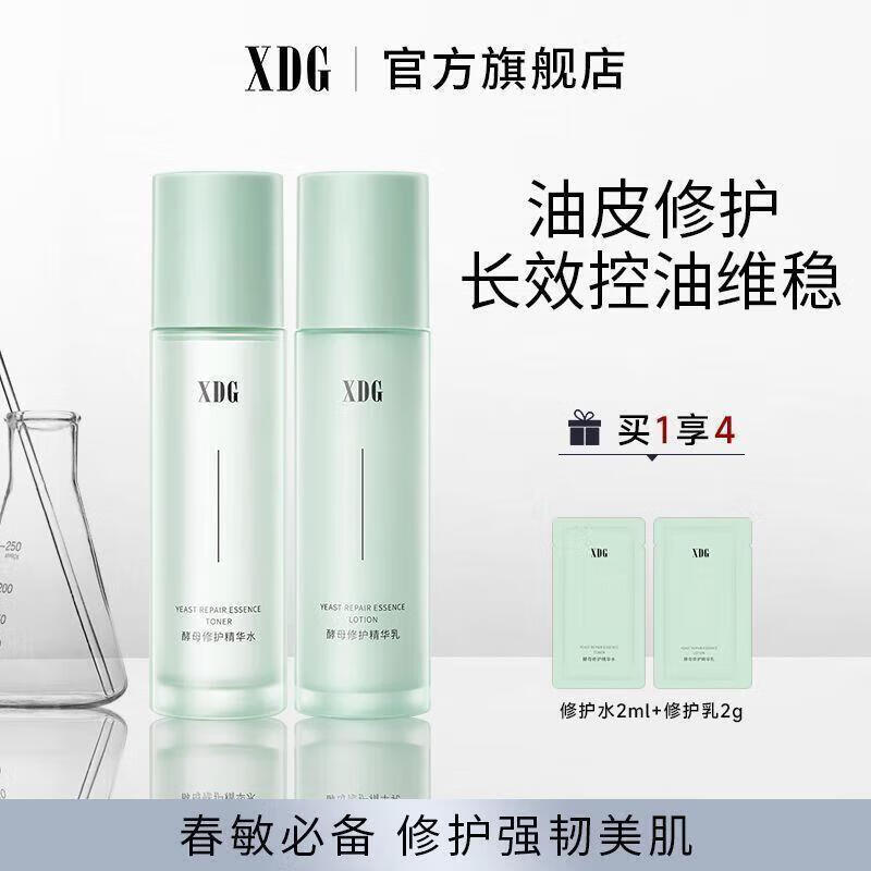 【官方】xdg栖朵嘉乳酸益生菌修护控油平衡补水乳混油皮痘痘肌 第三代