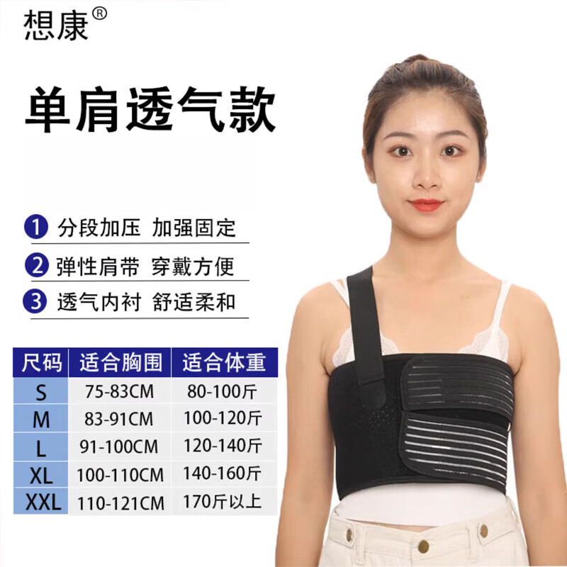医用肋骨骨折固定带胸椎骨折护胸老人心脏胸部手术后固定胸带现货 单