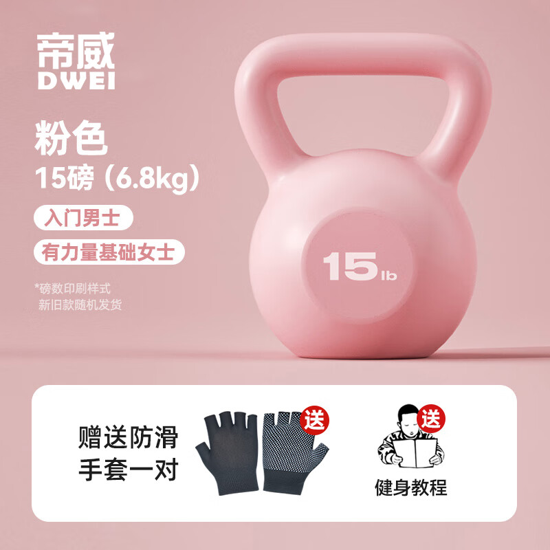 ڲŮʿ٤μ˶ 6.8kg ҷ15LB-Ů/37.5Ԫ