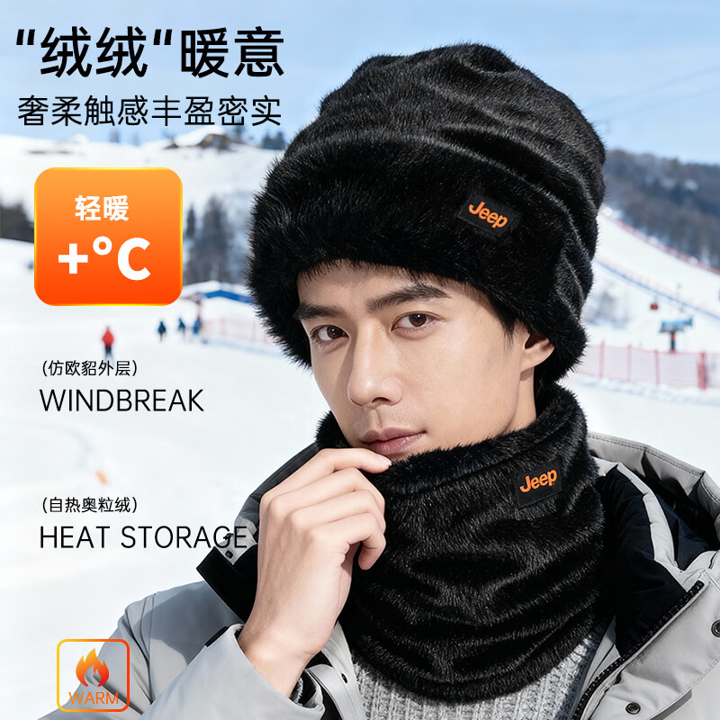 JEEP大头围帽子围脖套装冬季男士骑车防风保暖加绒加厚防寒护耳大棉帽 黑色两件套【帽子+围脖】 JEEP正品丨均码可调节