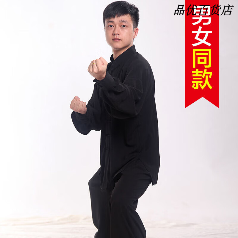 紅棉太極服裝中國風(fēng)男女夏天棉麻武術(shù)運(yùn)動(dòng)練功服太極拳服新款飄逸 黑色 XXS