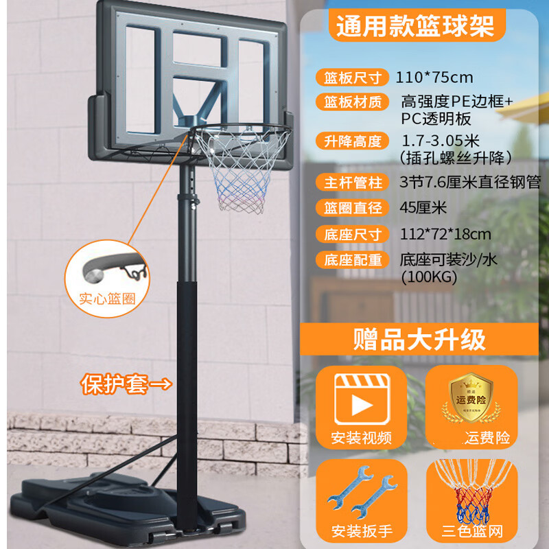领跑虎（Lingpaohu）篮球架户外成人篮球框室内升降移动篮筐投篮架便携式家用灌篮高手 加大加粗升级款更稳定
