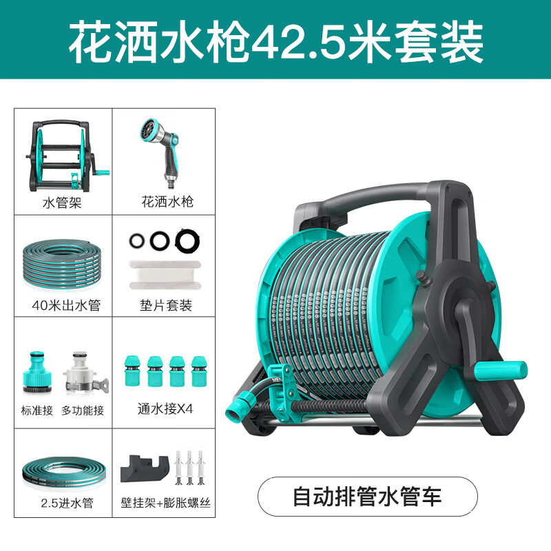 车丽净洗车浇花高压水枪家用水管软管自动排管洗地喷枪园艺庭院水管车 自动排管花洒水枪42.5米套装
