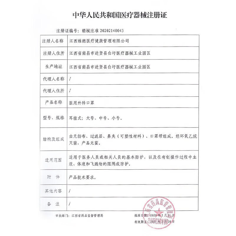 维德（WELLDAY）一次性外科儿童口罩灭菌级挂耳式三层防护防细菌飞沫轻薄透气口罩 【100只】小黄狗儿童外科口罩