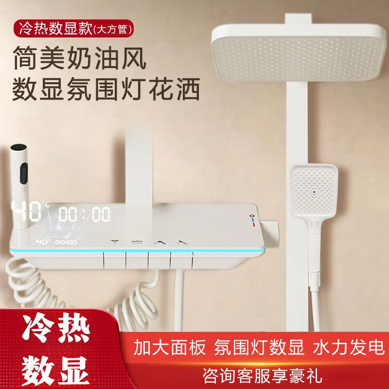 帝王潔具潔具2025新款花灑家用淋浴套裝全銅恒溫?cái)?shù)顯衛(wèi)浴浴室洗浴 奶油啞白大方管冷熱數(shù)顯氛