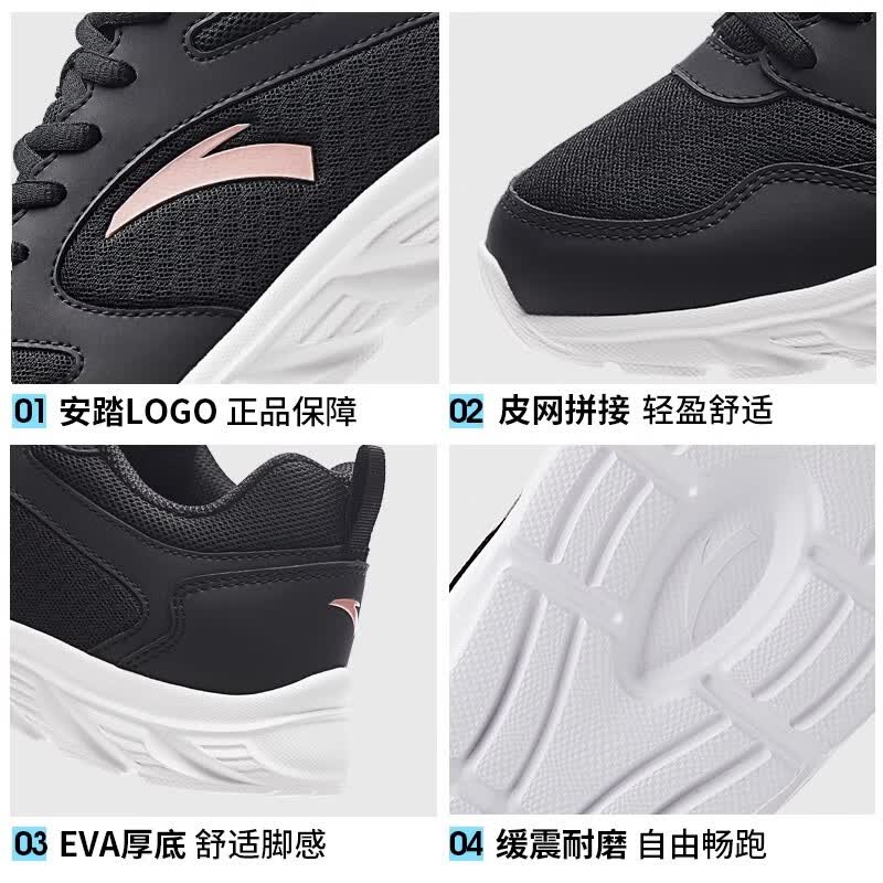 安踏云逸小黑鞋底部图