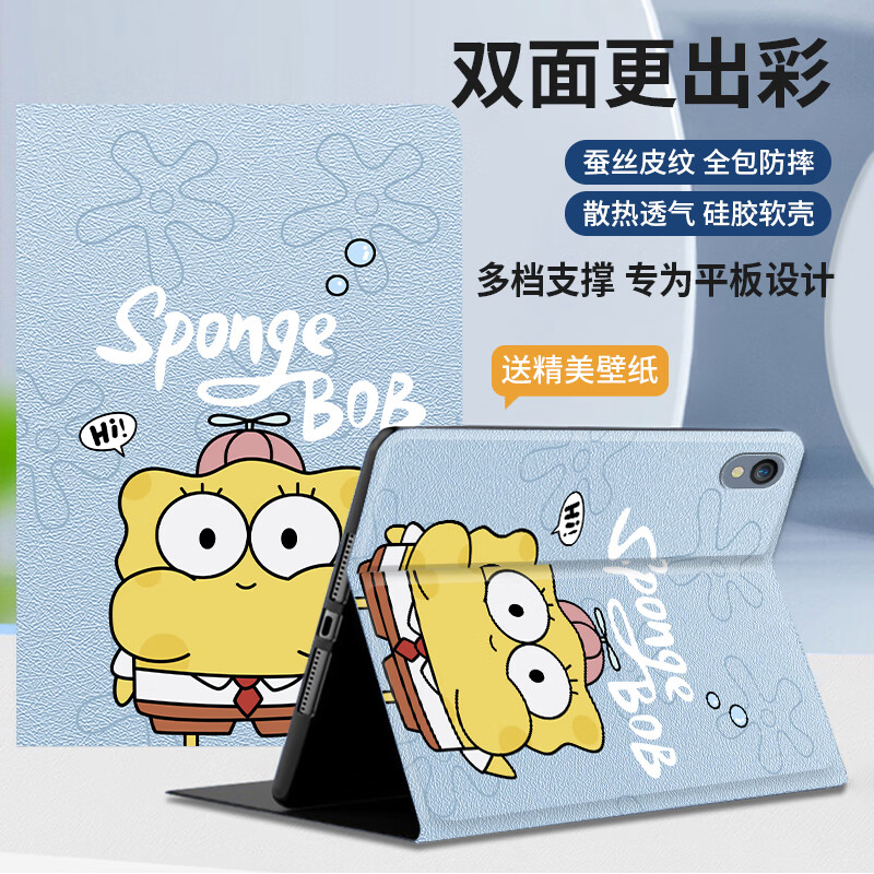 5英寸air保护套新款软壳magicpad2平板电脑se 烟蓝色海绵宝宝 配壁纸