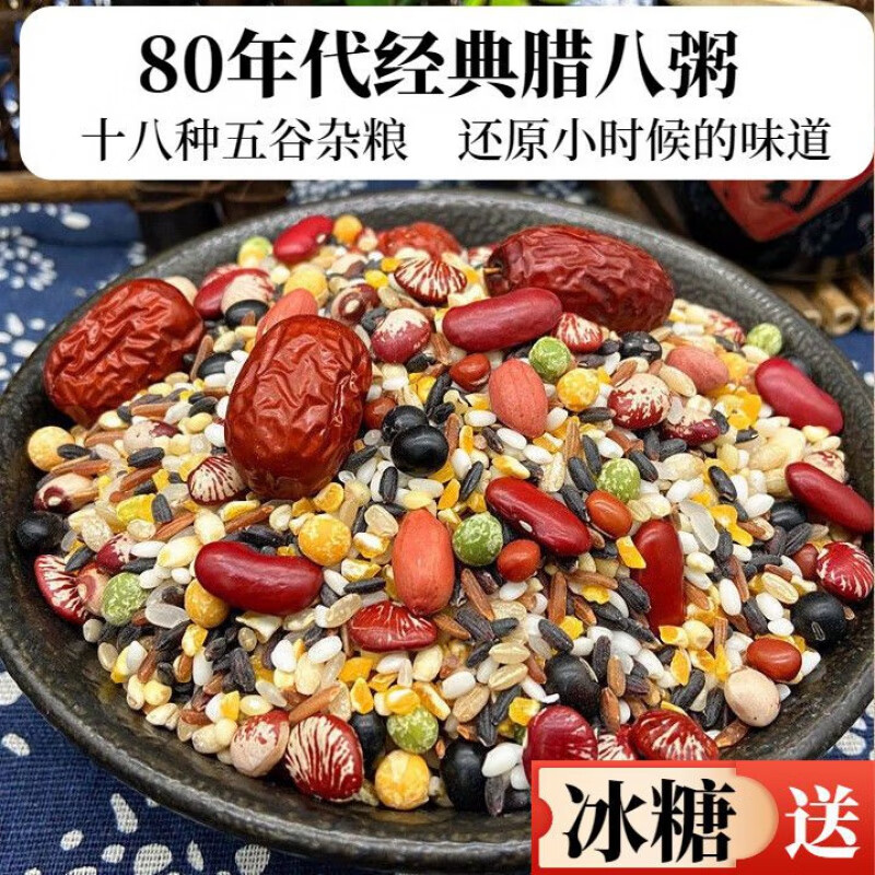 咔芙滋腊八粥食材组合八宝粥米五谷杂粮组合散装孕妇儿童健身腊八节