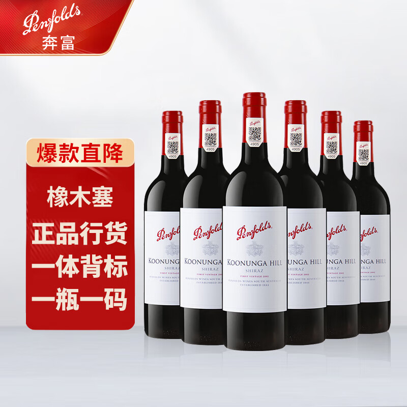 奔富(penfolds)寇兰山霞多丽干白bin8bin150干红葡萄酒澳大利亚原瓶