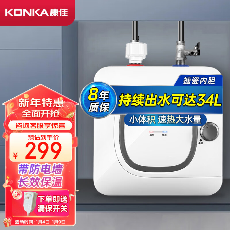 电热水器排名前10名品牌(电热水器电热水器选什么牌子的好)