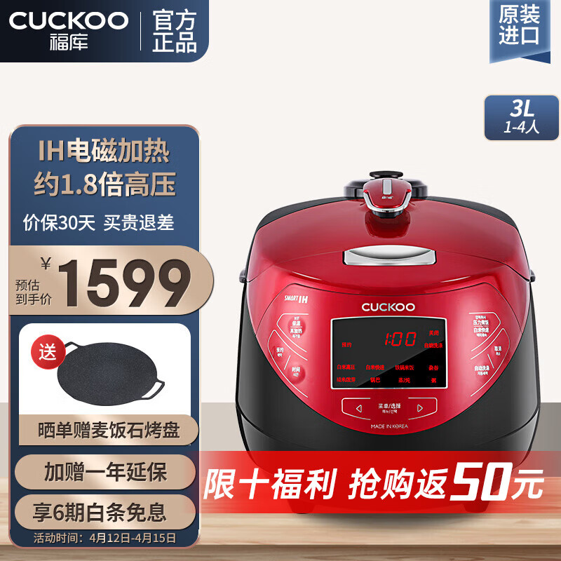 福库（CUCKOO）电饭煲韩国原装进口3-4个人家用小容量电饭锅3升IH加热柴火饭不粘内胆智能预约高压力多功能电饭煲 CRP-HP0660SR/H（升级款） 3L