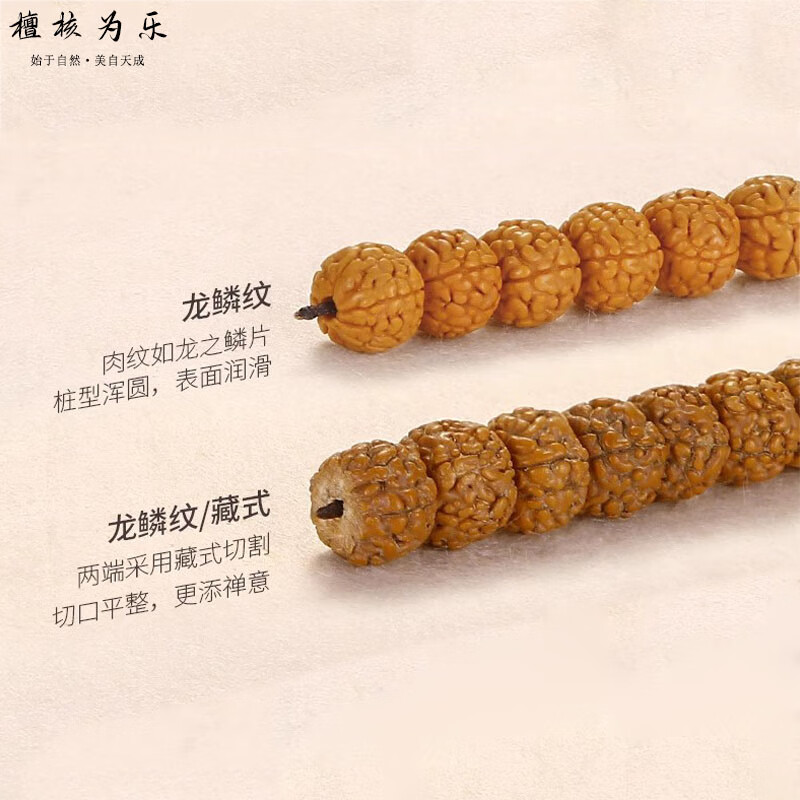 檀核为乐龙鳞纹小金刚菩提子手串 多圈108颗原桩藏式龙鳞纹佛珠文玩手持 龙鳞纹藏式小金刚10mm*108颗